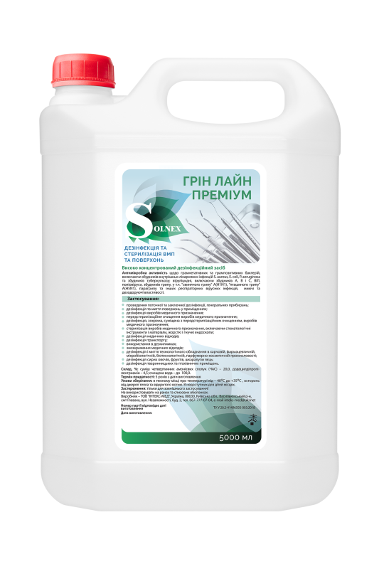 Дезінфекційний засіб "ГРІН ЛАЙН ПРЕМІУМ", каністра, 5000 мл